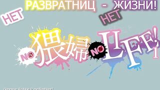 No Waifu No Life Ep Rus Sub Hentai Online Hd